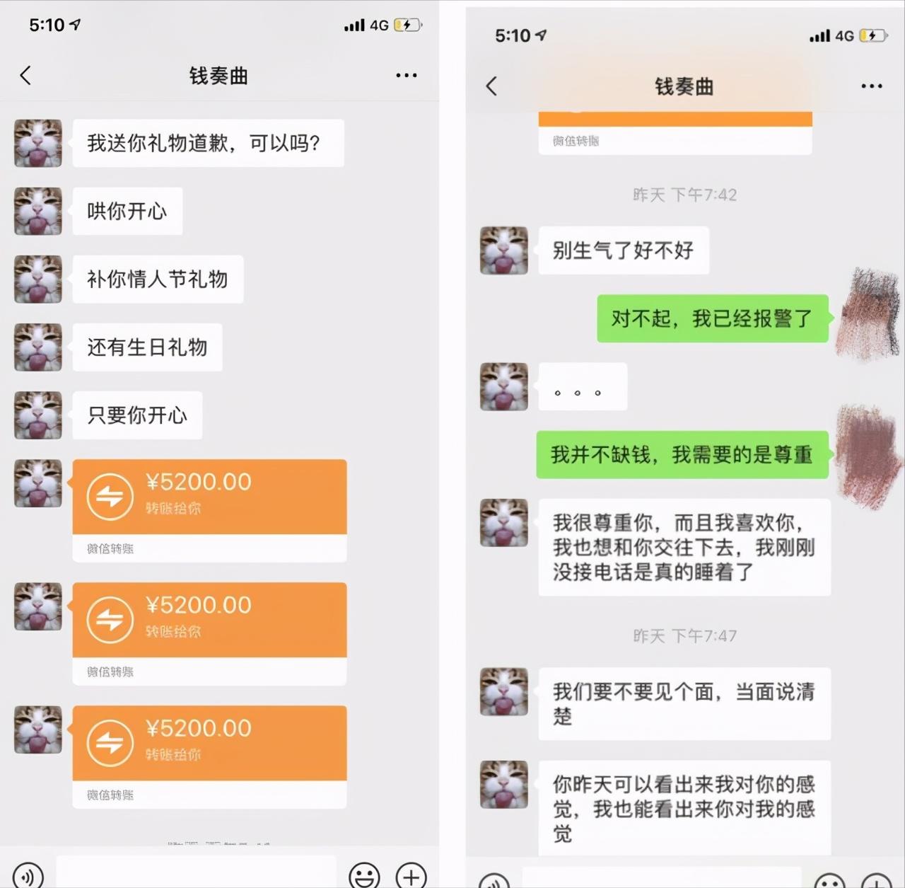 钱枫被曝丑闻,钱枫被曝光