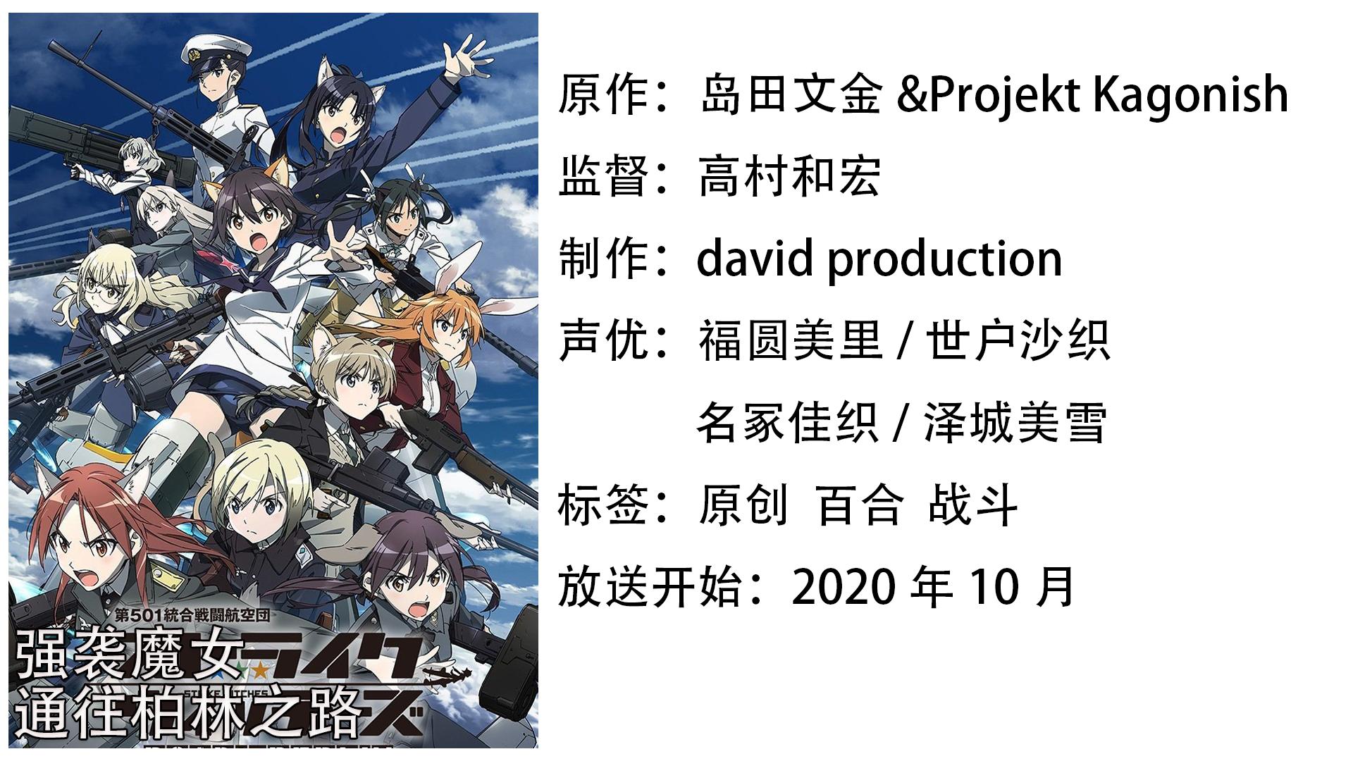 十月新番不容错过,十月新番推荐指南