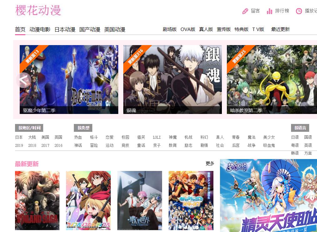 看番不充钱,不走寻常路,细数国内那些免费极好的动漫网站