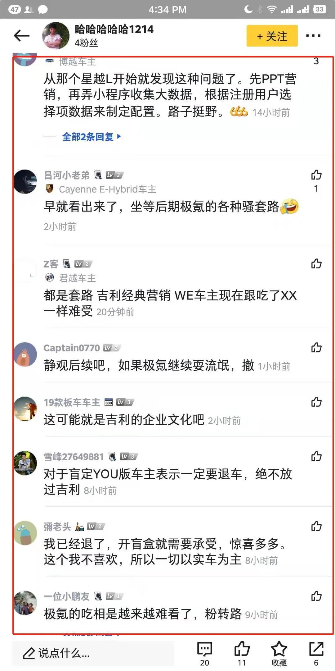 极氪001全网吐槽,极氪001的用户吐槽