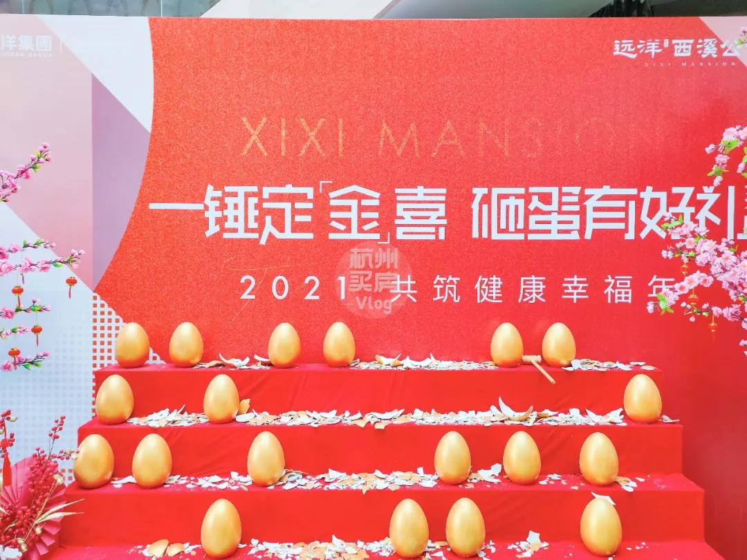 杭州西溪公馆最新交房进展,杭州西溪公馆一房一价