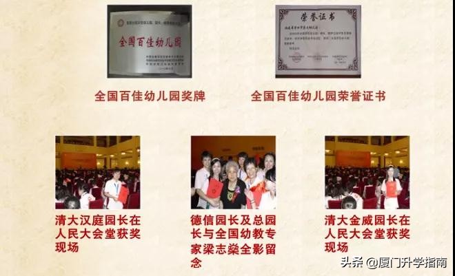 厦门金豆苗幼儿园,厦门金豆苗幼儿园一个月多少钱