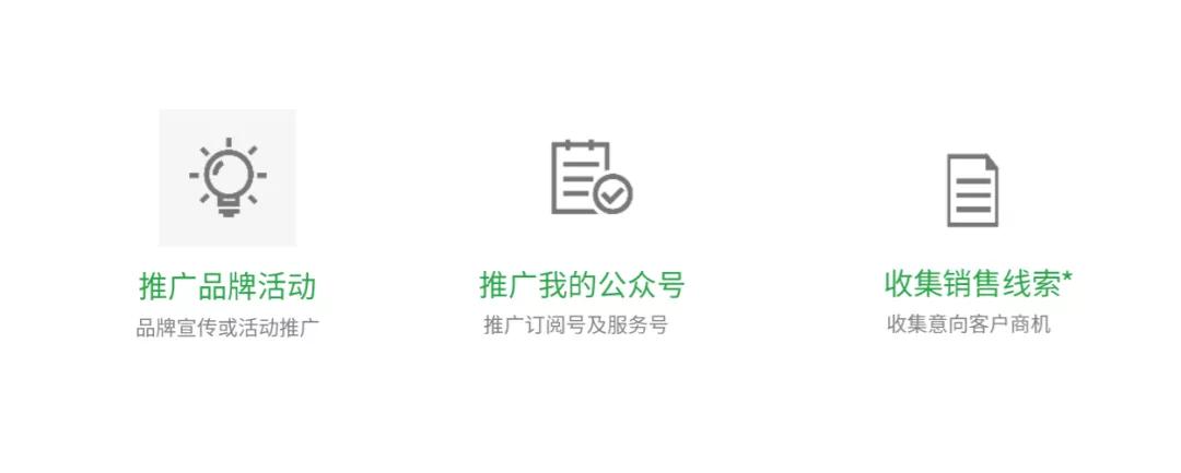 手把手教你在新加坡利用微信广告获客|营销抗疫特辑