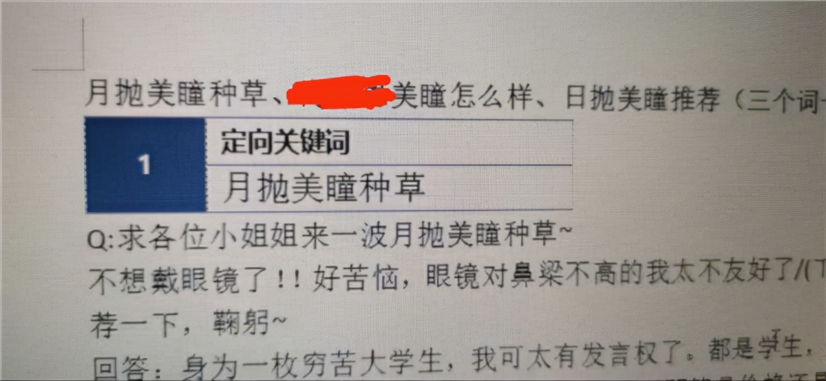 女大学生充当宝妈写奶粉“种草笔记”：没见过实物，兼职月赚两千，不知违法