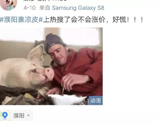 濮阳裹凉皮裹的什么,舌尖上的中国濮阳裹凉皮