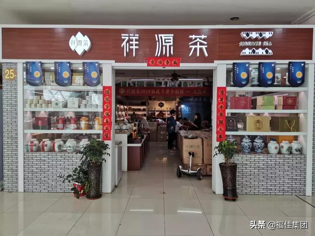 大连新天地|福康茶城，13周年庆典，全场3折起