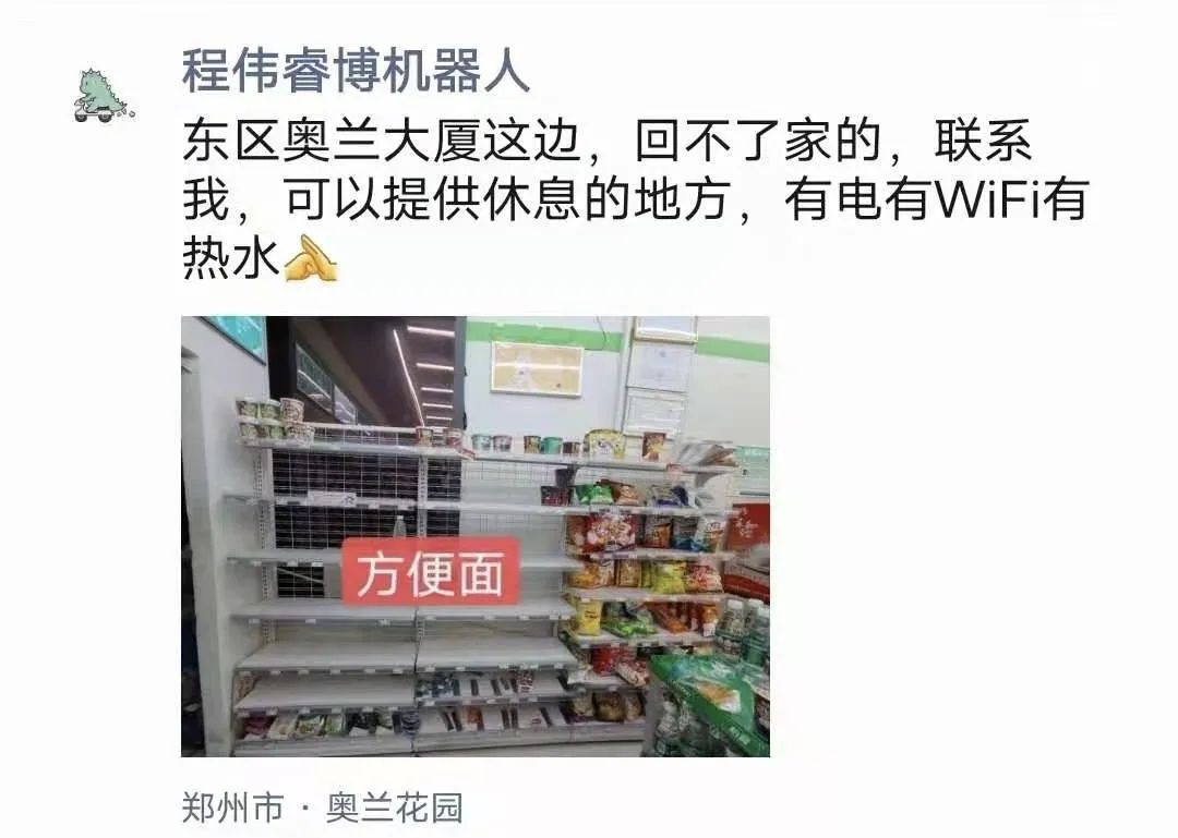 郑州挺好,郑州挺好的