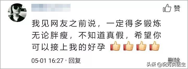 排卵期有没有可能不怀孕,关于排卵期不怀孕的原因