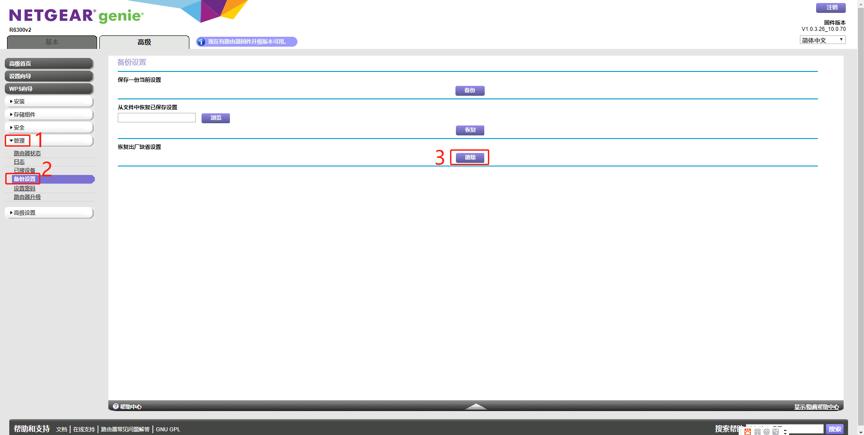 wr842n路由器刷openwrt,rw3000路由器刷openwrt