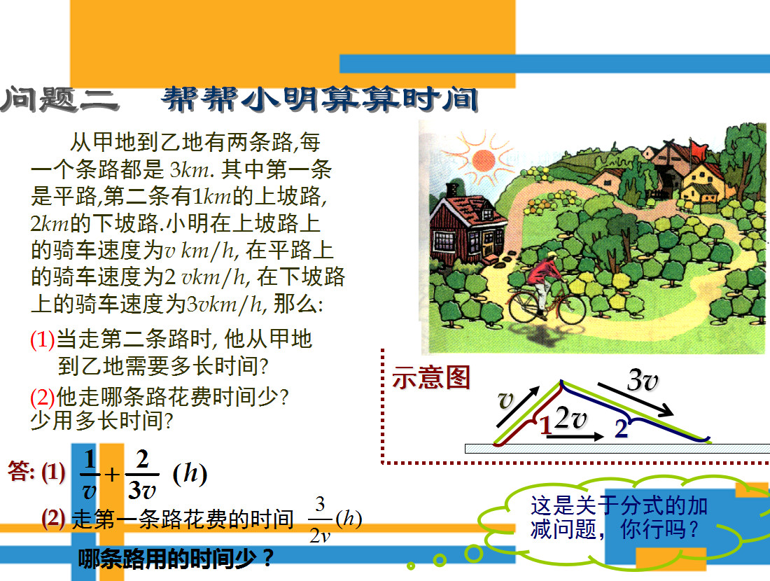 分式加减学习方法,分式计算如何提高正确率