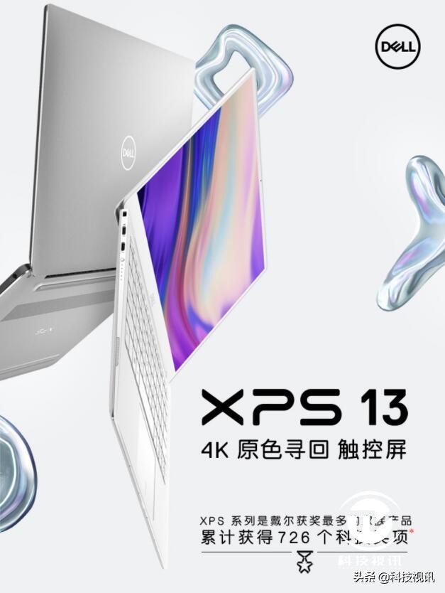 戴尔xps13-9343配置,戴尔新款xps139380多少钱