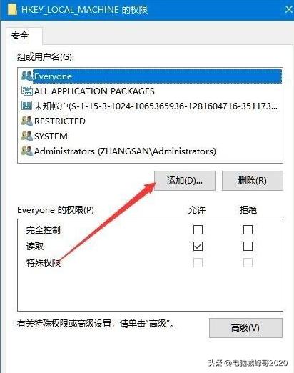 win10无法输入注册表值请检查权限,win10注册表写该值的新内容时出错