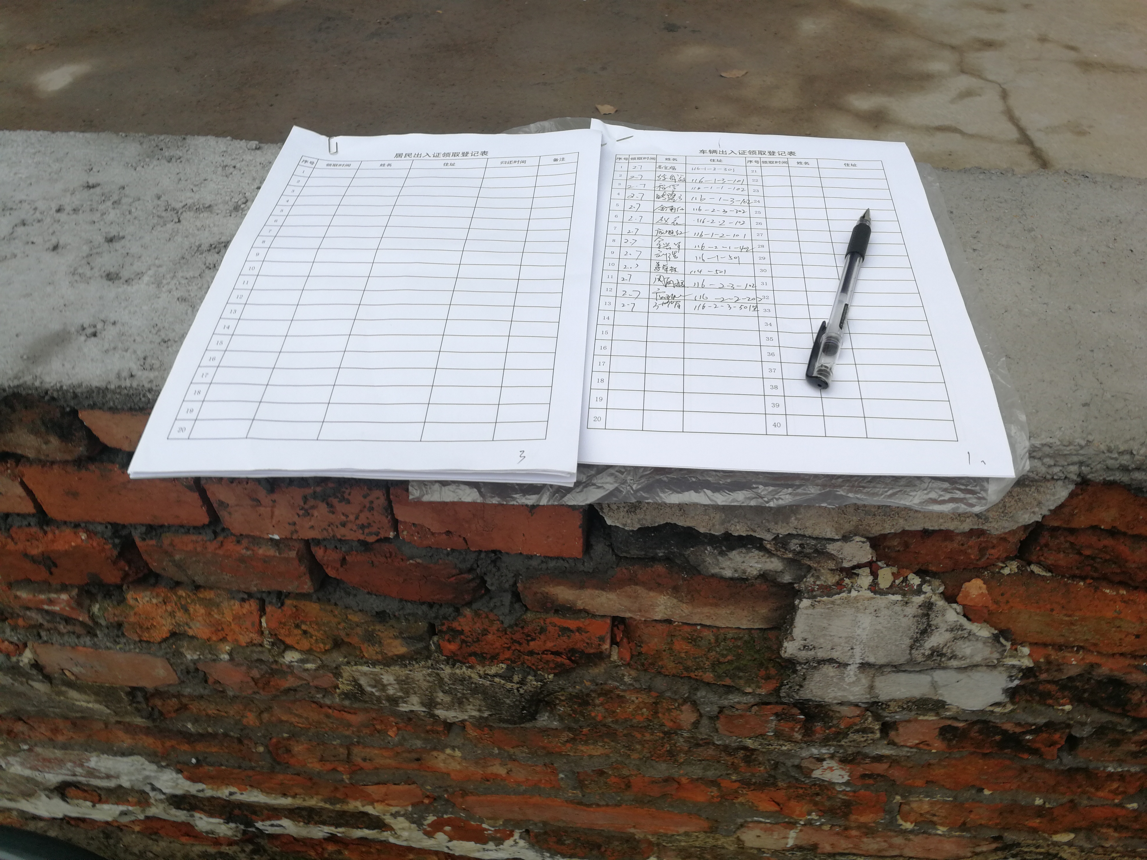 包区清楼，衢州市气象局*党**员干部在一线