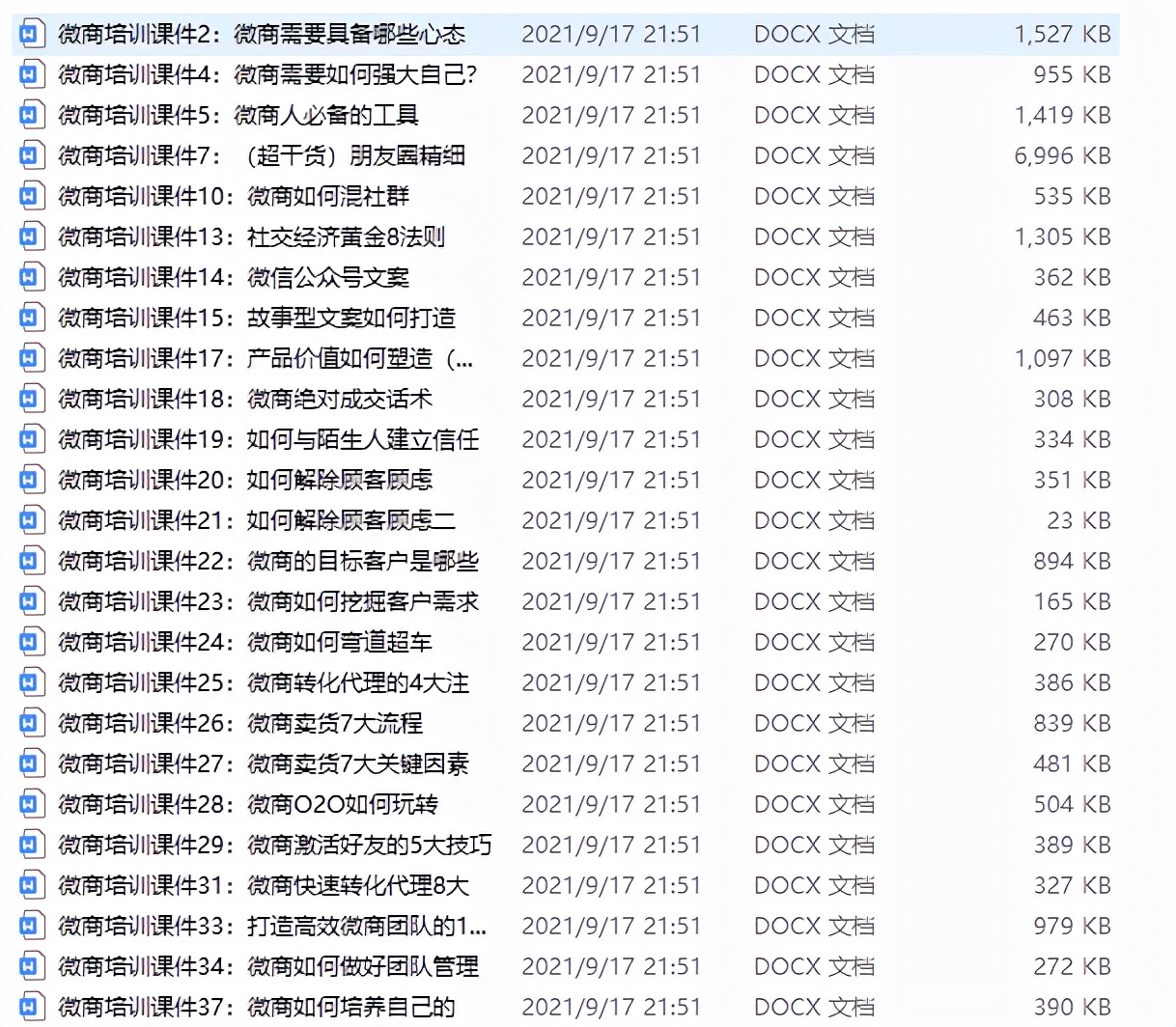 微信最新封号规则,微信提现最新规则