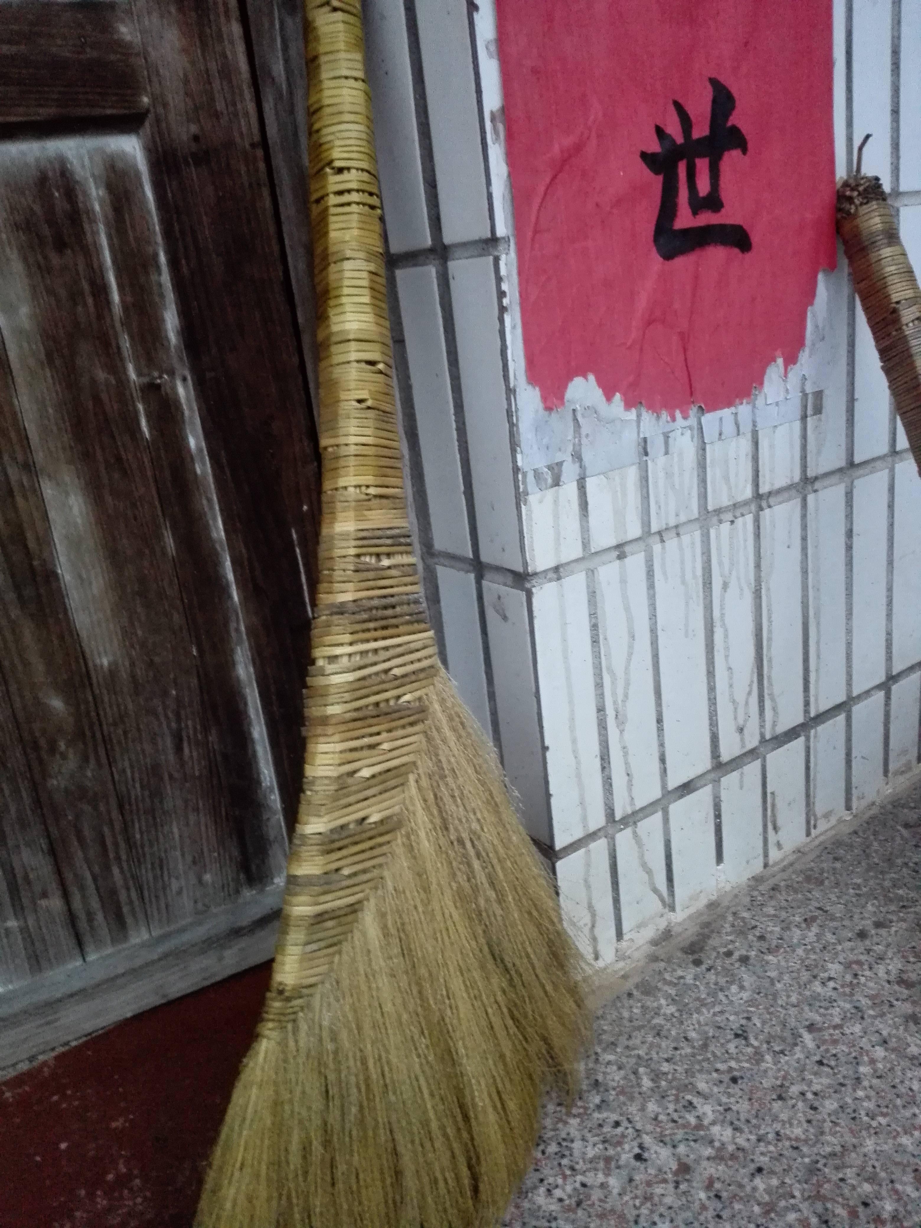 捡到一把扫把好不好,捡起地上的扫把