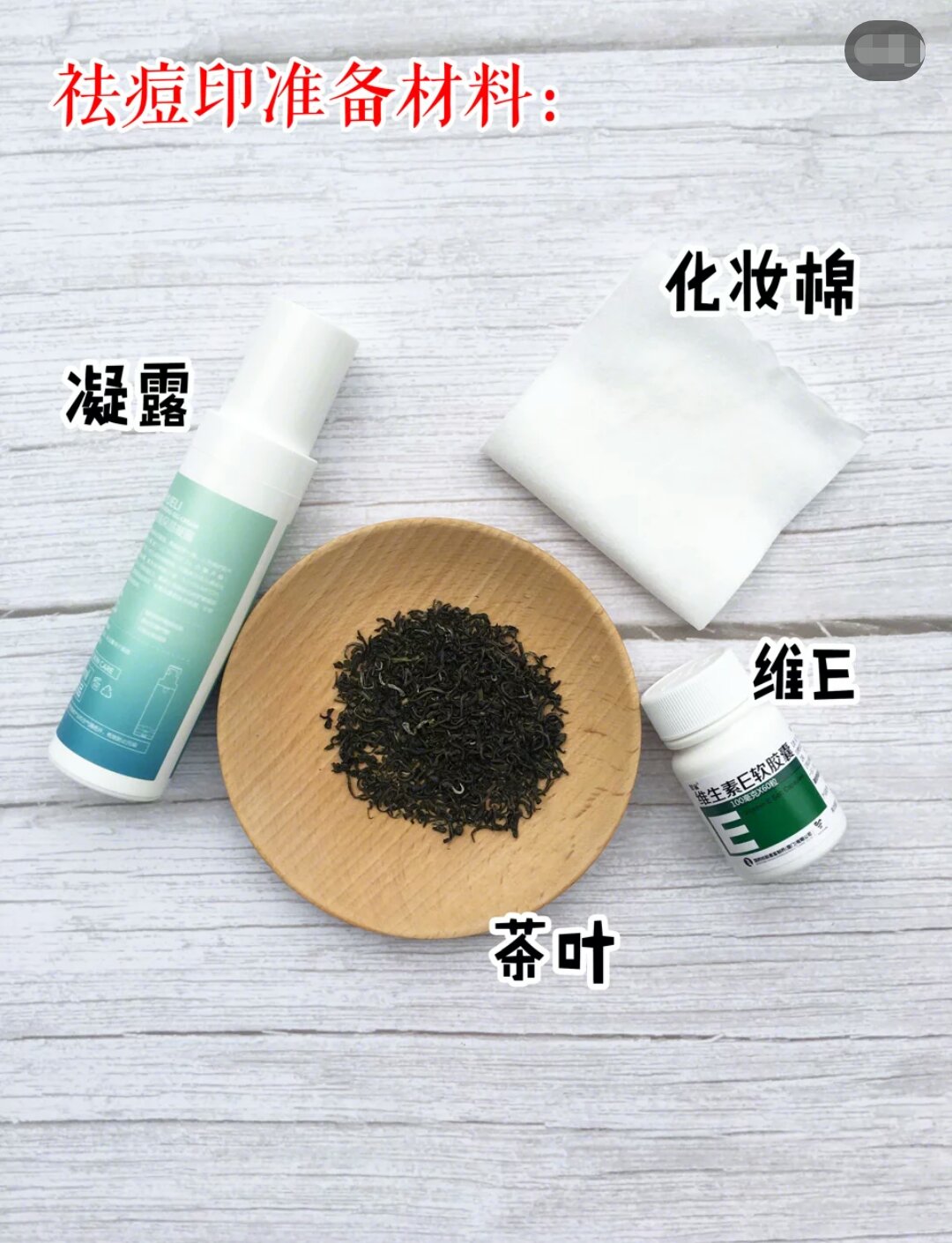 对付各类顽固痘痘的办法,快速对付痘痘的办法