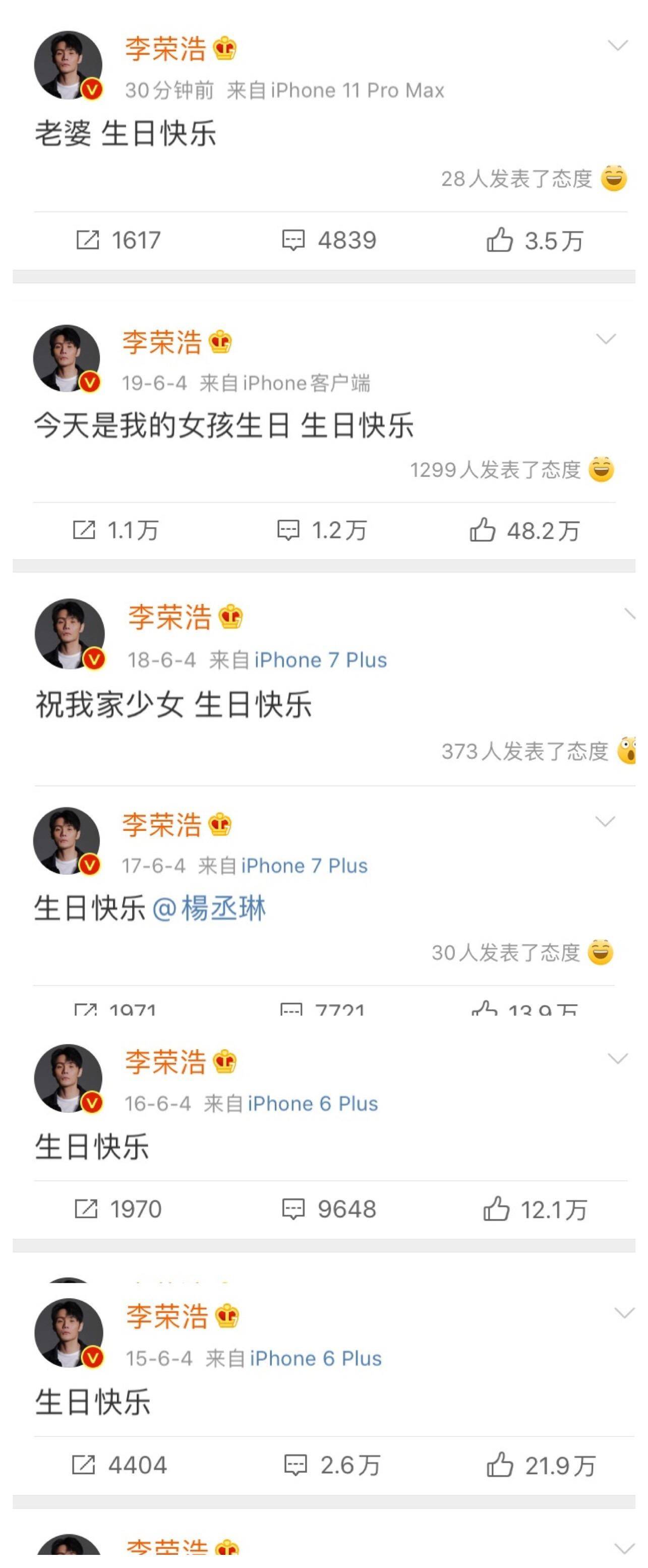 李荣浩为杨丞琳庆生图片,杨丞琳回应李荣浩为自己庆生