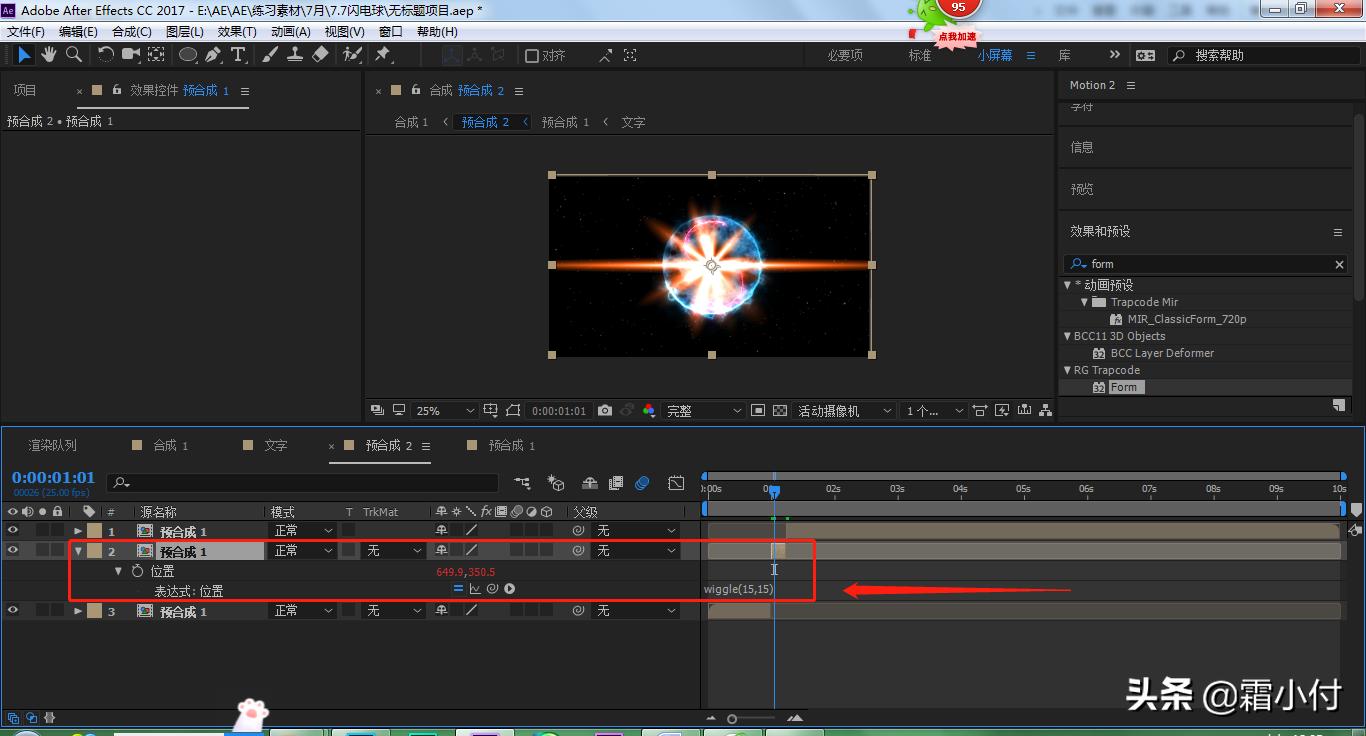 入门ae练习,ae效果动画详细教程