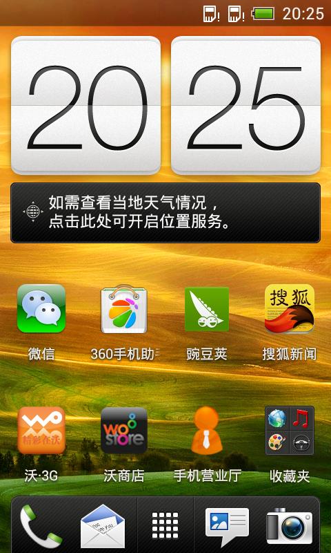 htc最后一款安卓手机,htct328d手机