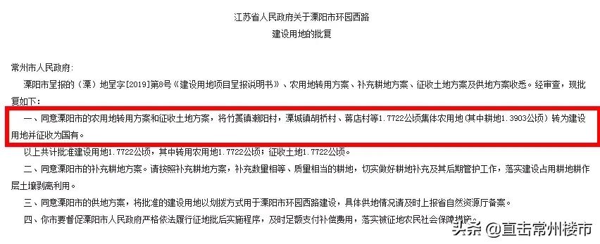 最近常州消息,常州最新板块规划公示名单