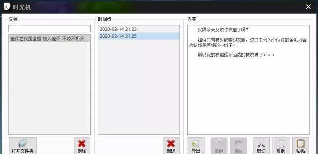 你看的百万字小说,可能出自这个五十兆不到的软件