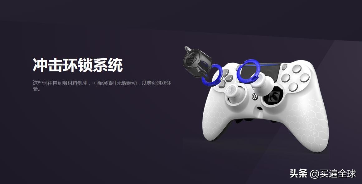 游戏爱好者都想入的“坑”SCUFGaming官网海淘攻略