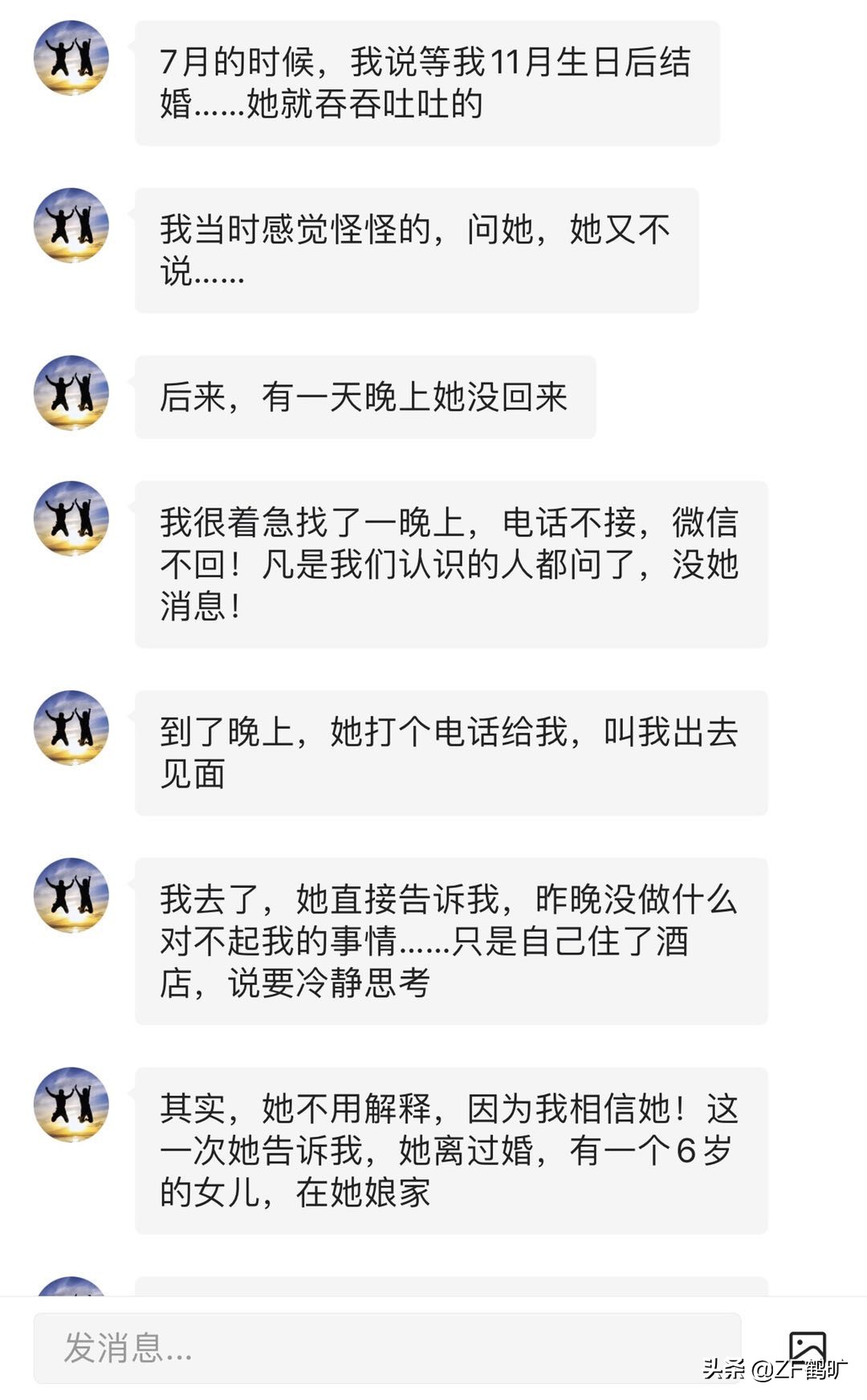女友隐瞒离婚过,女友隐瞒离婚