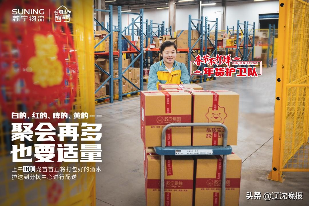 苏宁茅台订单火爆,苏宁春节茅台放量