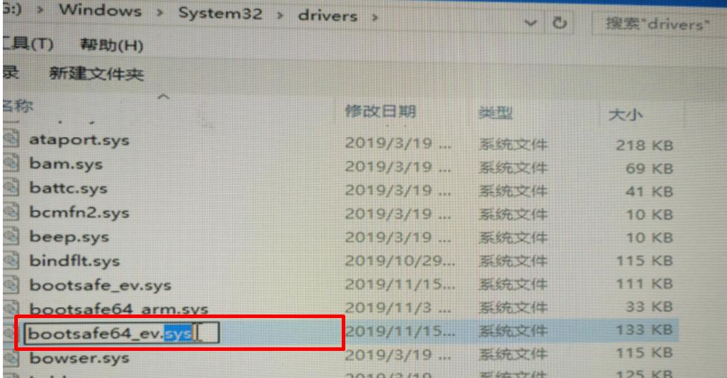 bootsafe64_ev.sys又闯祸了，5分钟救活Windows10蓝屏无法启动