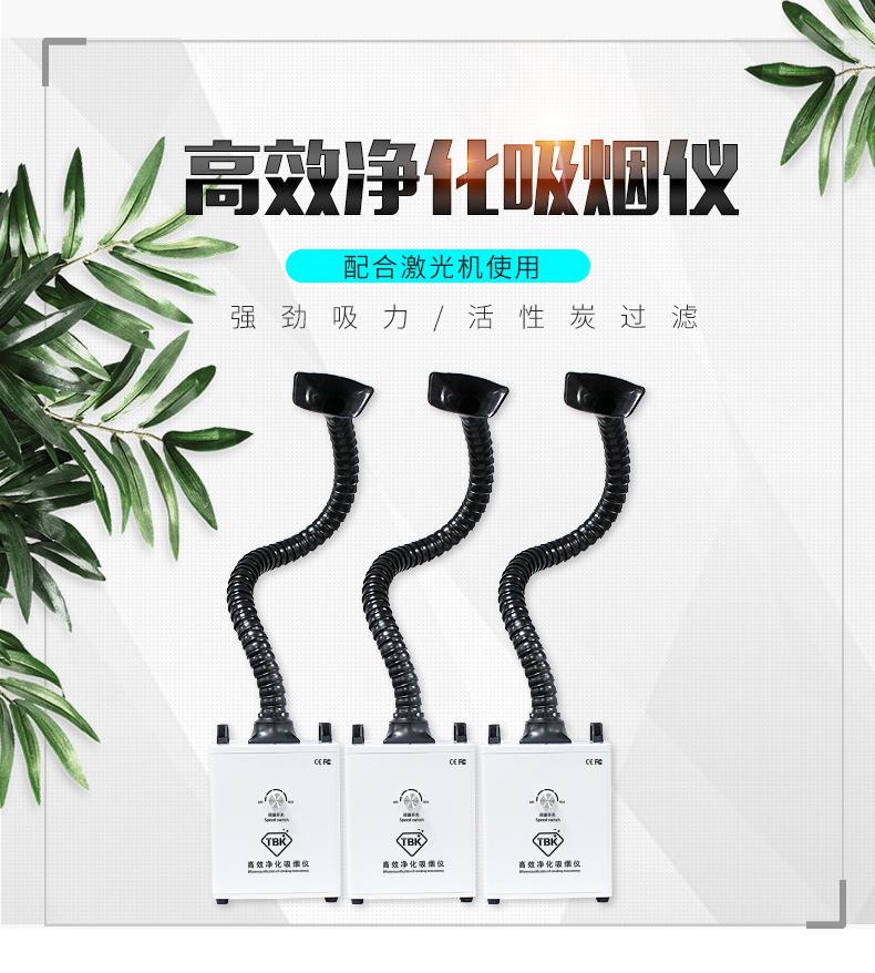 tbk吸烟净化器,tbk科技