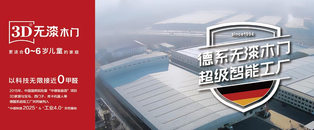 米兰纳木门品牌排行榜,欧派木门和欧铂尼木门哪个好