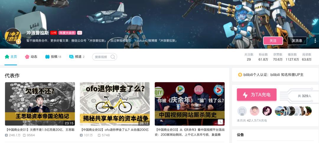 b站为什么叫小破站,破圈站在哪里