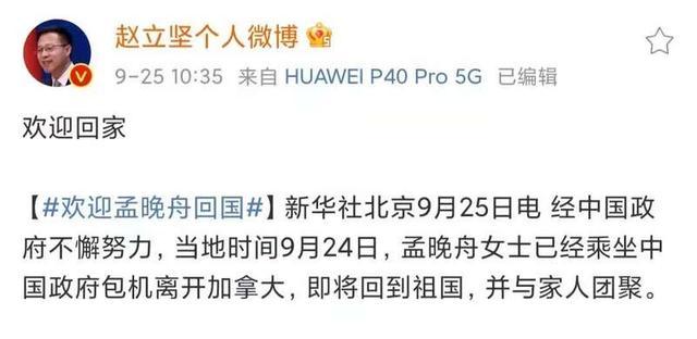 孟晚舟事件细节,孟晚舟案实时消息