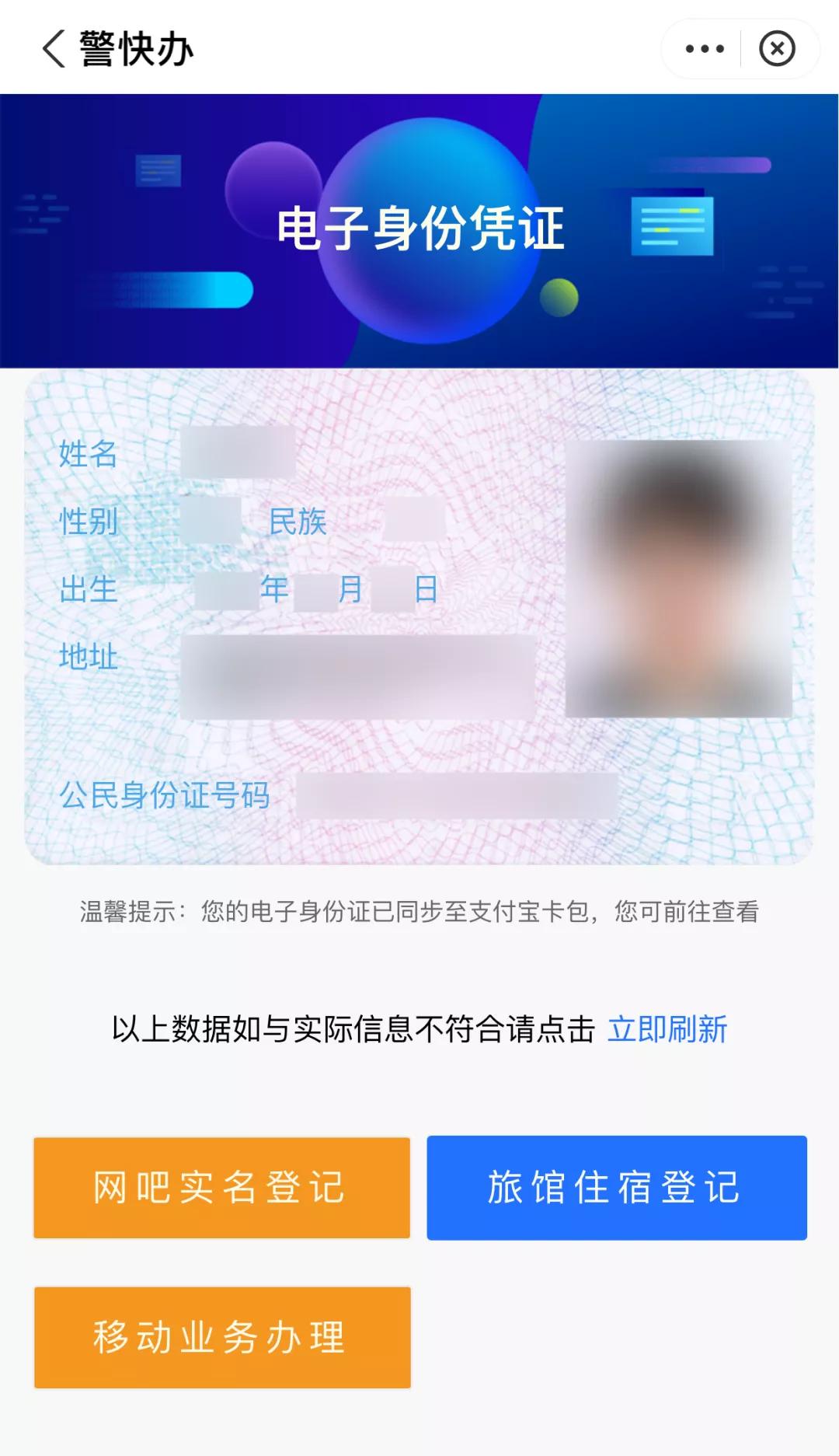 重庆网吧可以用电子身份证吗,重庆网吧电子身份证怎么上网