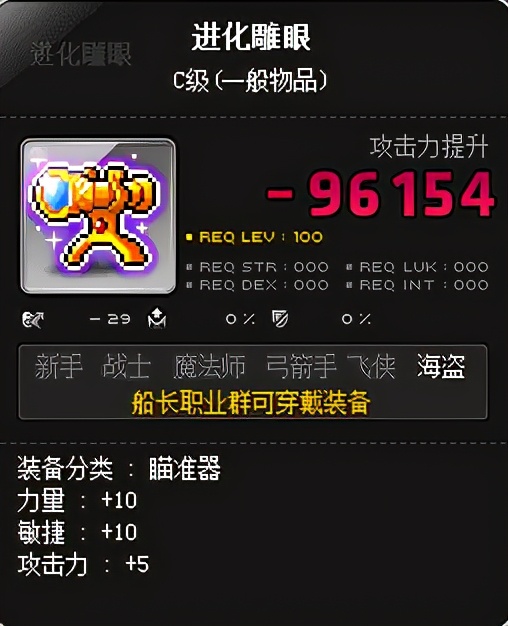 冒险岛枫之传说船,冒险岛船长新手攻略