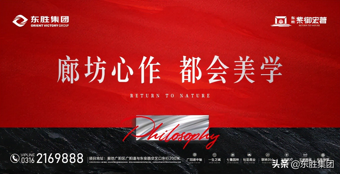 廊坊东胜紫御宏著4号楼的详情,廊坊东胜紫御宏著9号楼