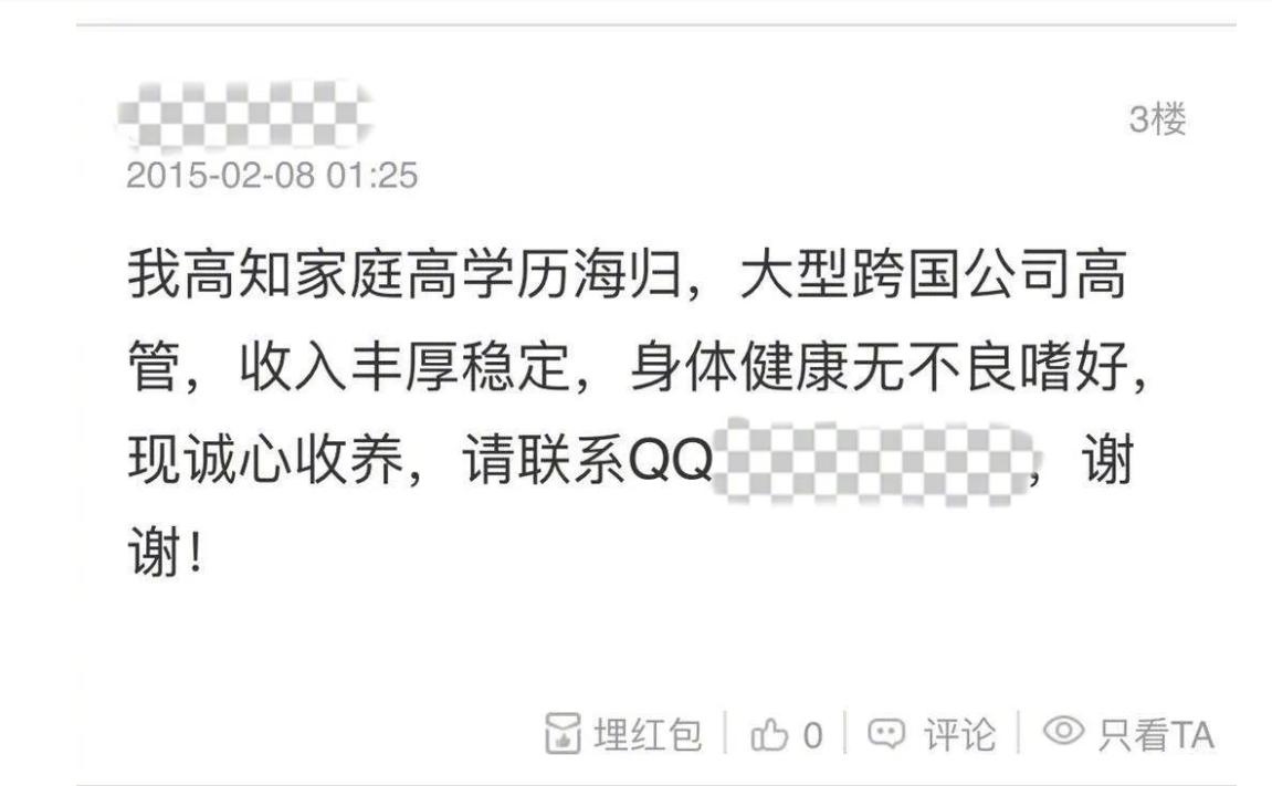 鲍某明,你为什么对养女李星星下手?