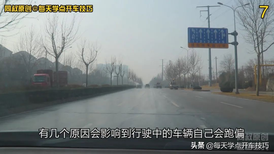 新手上路开车技巧不跑偏,开车不跑偏技巧