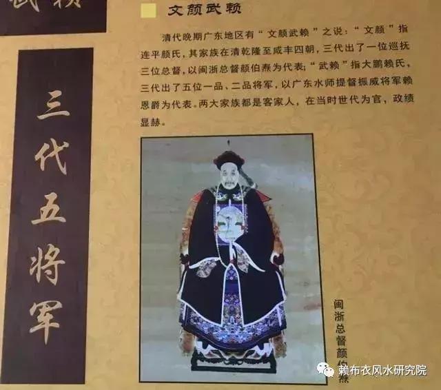 深圳大鹏古城赖恩爵,振威将军赖恩爵府邸