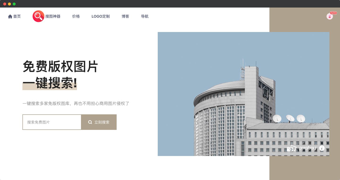 免费无版权图片素材从哪里找,9大高清无版权图片素材网站推荐