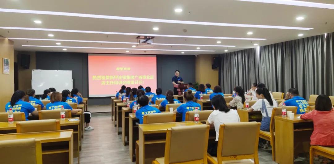 新甲连锁技能培训,新甲连锁总部教学视频