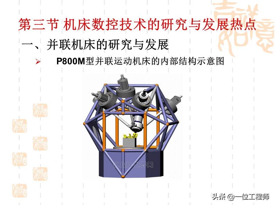 想要学好数控，最基本的是要懂得数控加工技术基础，53页内容介绍