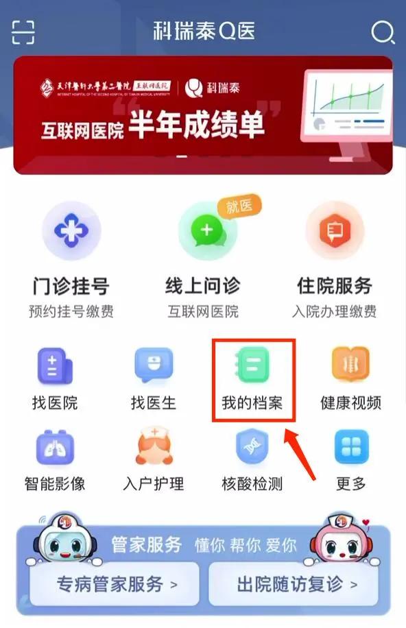 核酸检测医疗服务,核酸检测免预约随到随检方便快捷