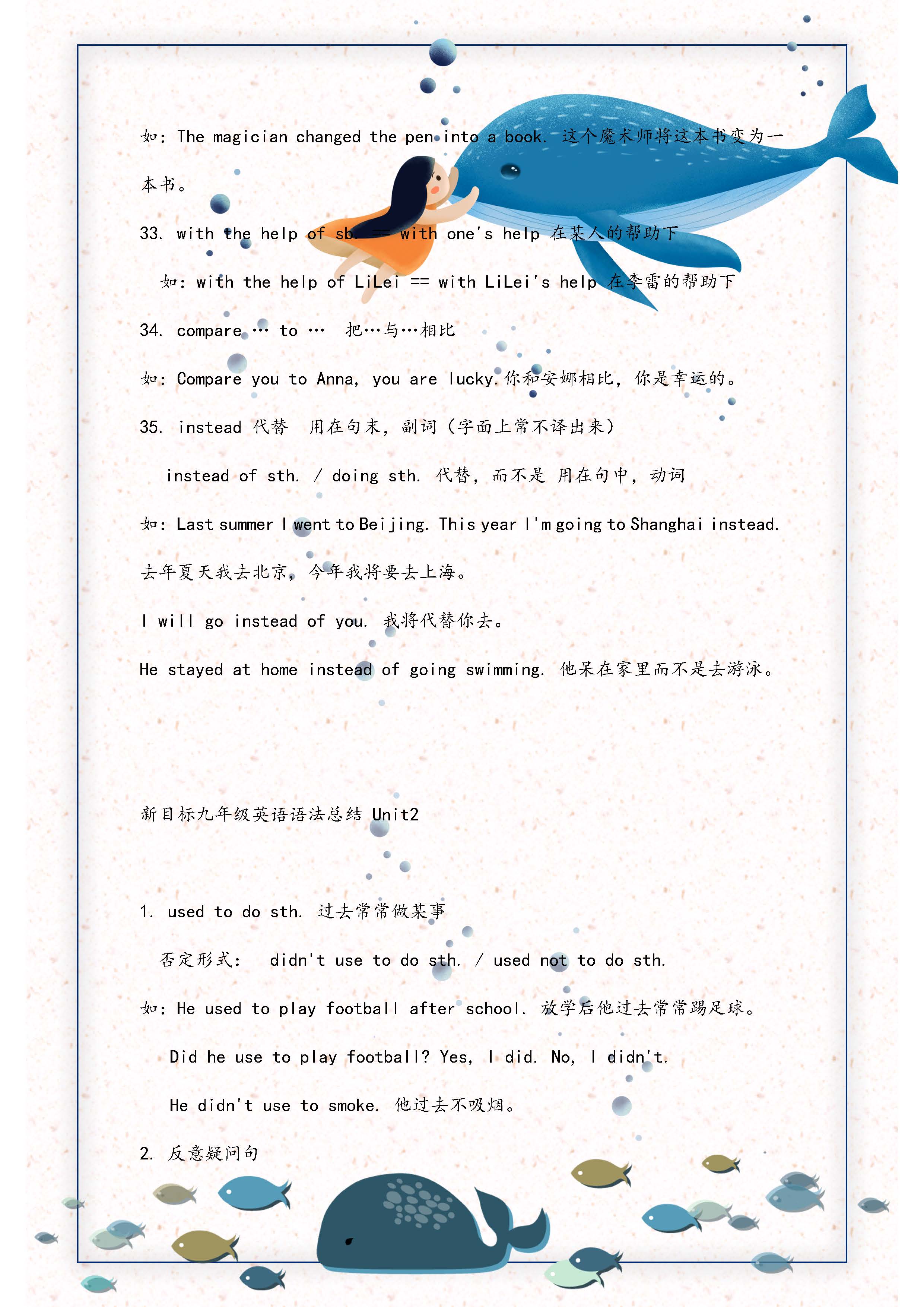 人教版九年级英语期末重点讲解,九年级译林版英语语法归纳总结