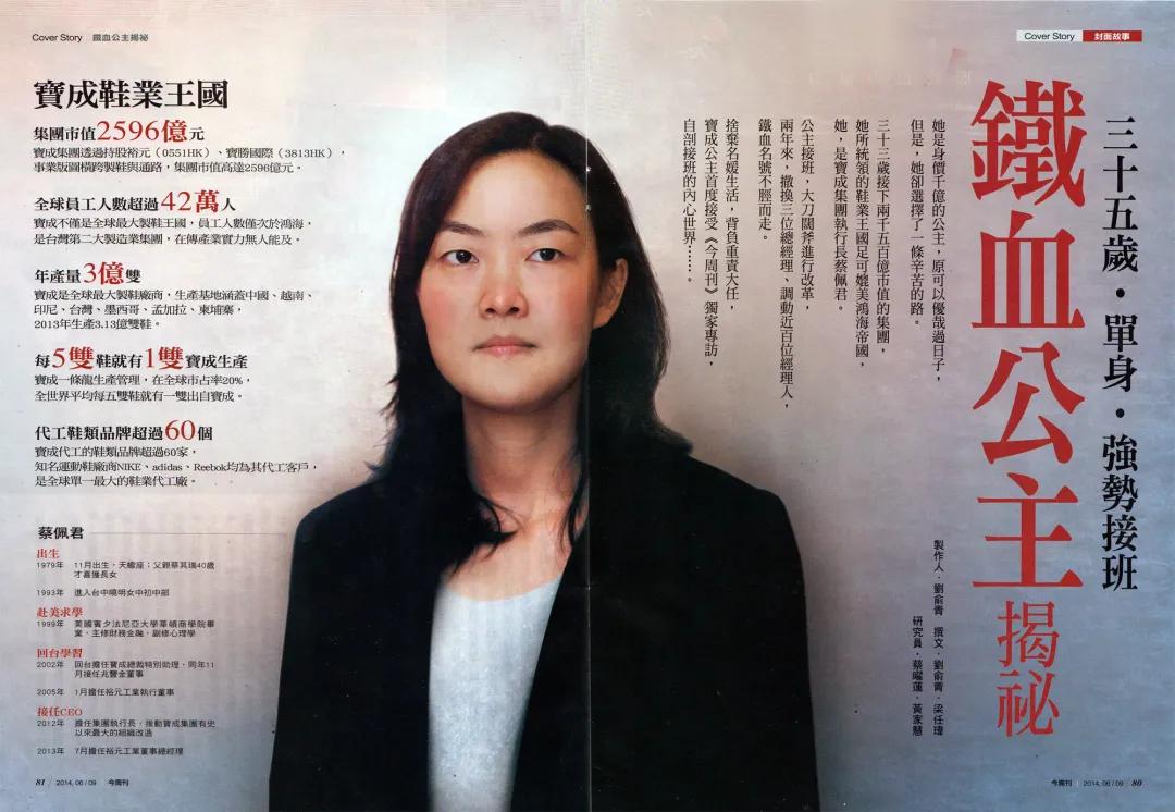 年赚5亿创始人靠220元起家,中国第一家耐克工厂在哪里