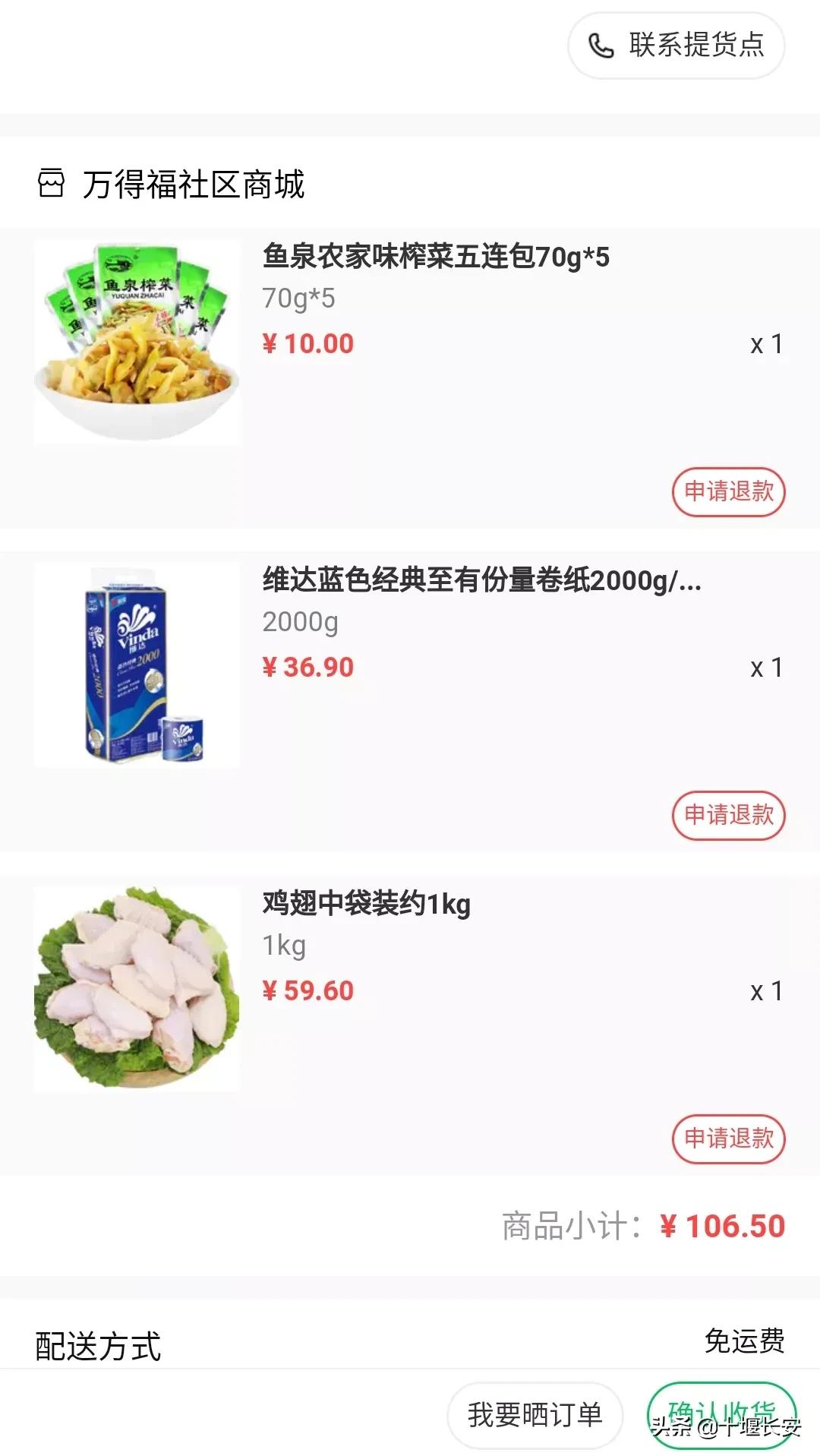 十堰如何买菜,十堰买菜哪里便宜