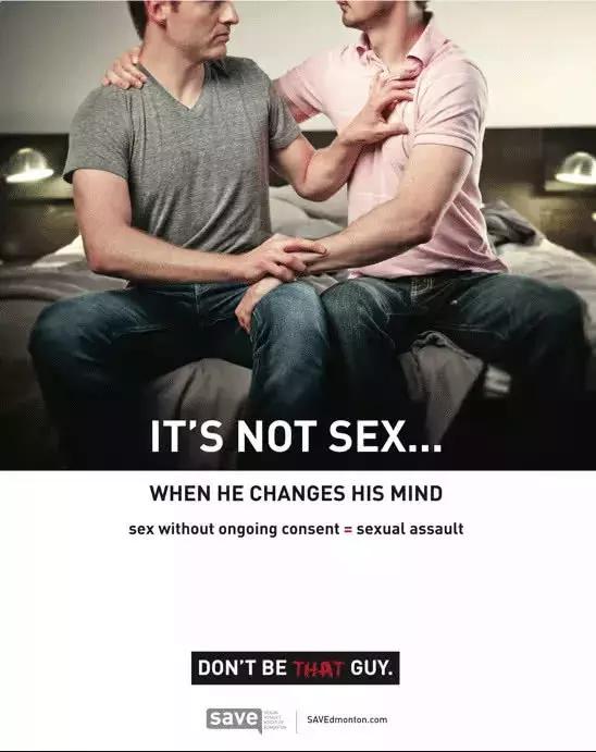 随时可以说不！未经同意，就是强奸！