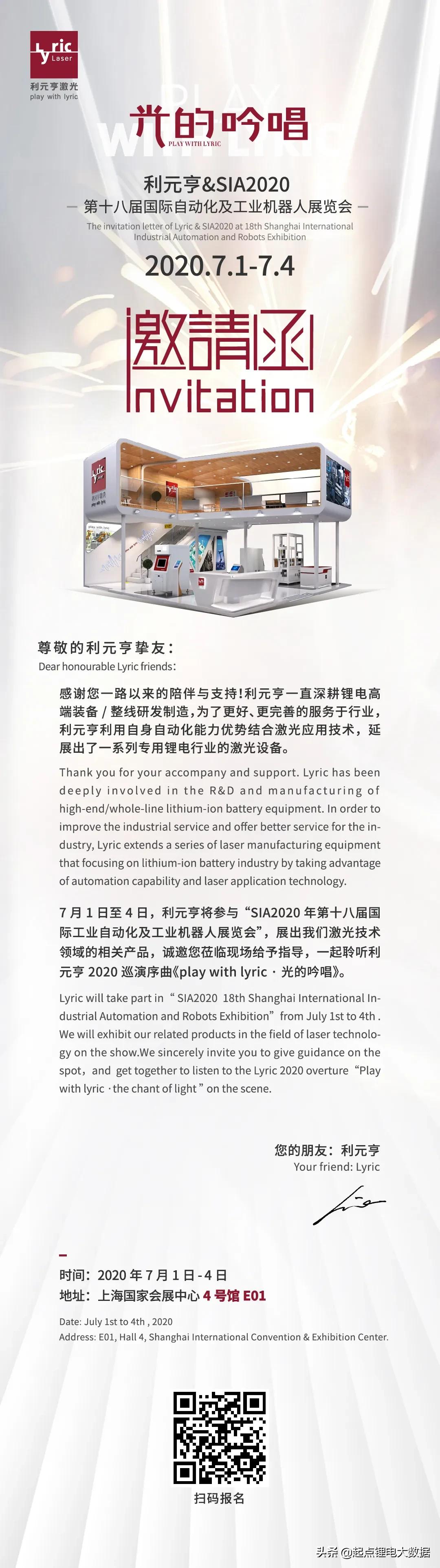 利元亨激光焊接技术视频,利元亨激光焊接视频