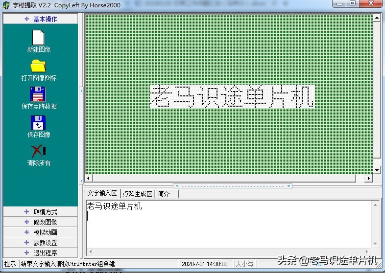 基于proteus的51单片机开发实例20-LCD12864液晶显示汉字
