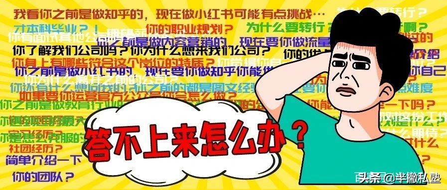 研究生面试时不会的问题怎么回答,教师资格证面试时政不会怎么回答